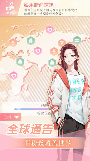 偶像事务所游戏图3