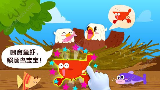 宝宝巴士宝宝鸟类认知游戏安卓免费版  v8.32.00.01图1