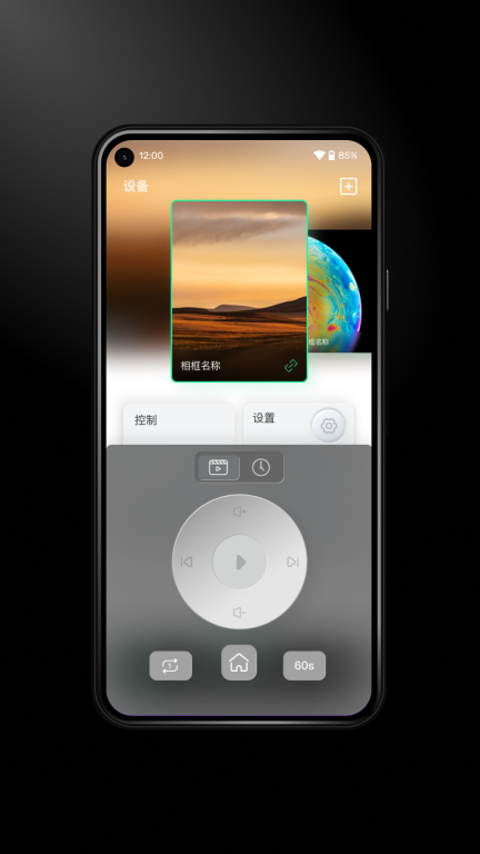 Immers数字相框软件 图4