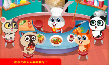 迷你小镇饭店游戏图4