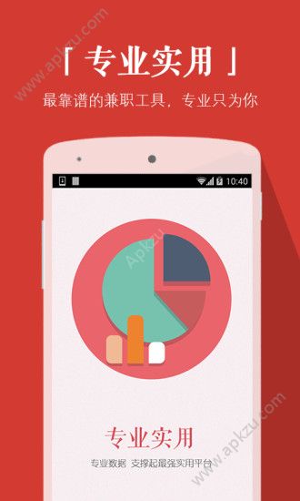 兼职天天赚app图4