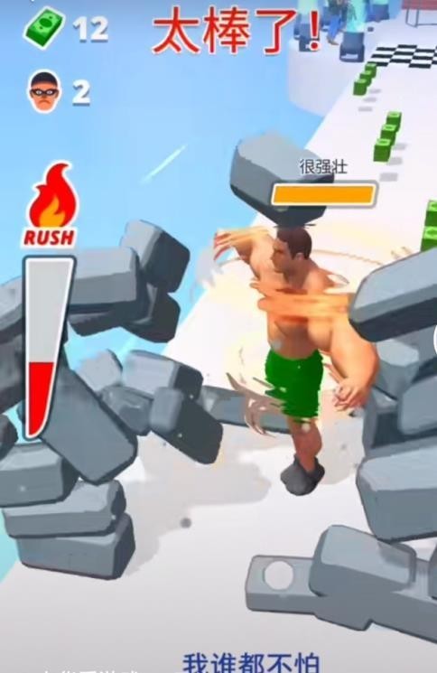 猛男向前冲官方最新版游戏  1.0图3