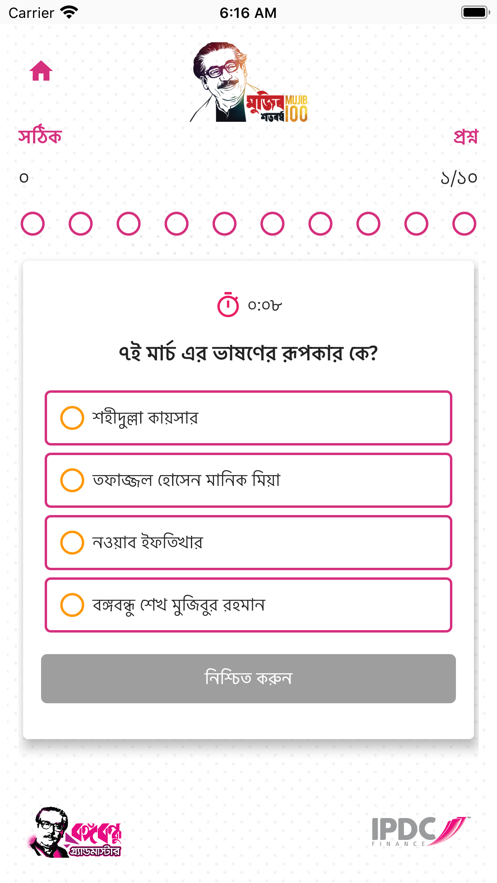 班加班杜大师游戏图3