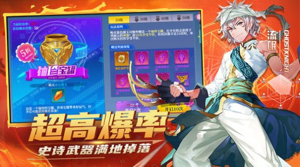 异能都市王座官方版图3