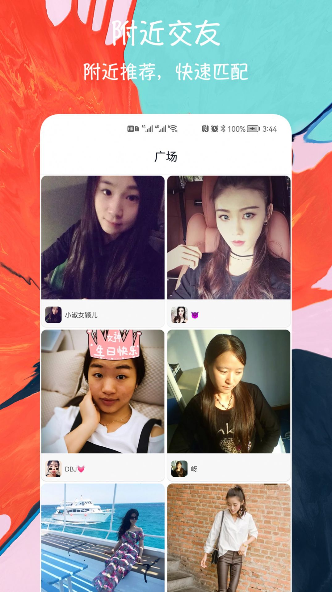 闪电约会交友app图3