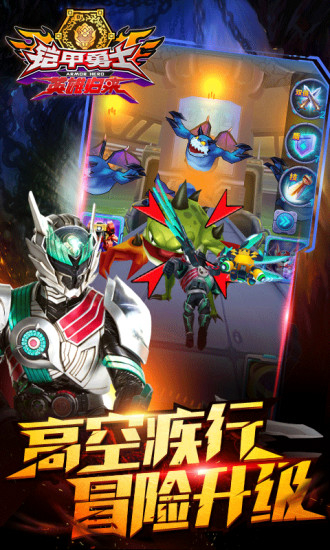 铠甲勇士英雄归来图3