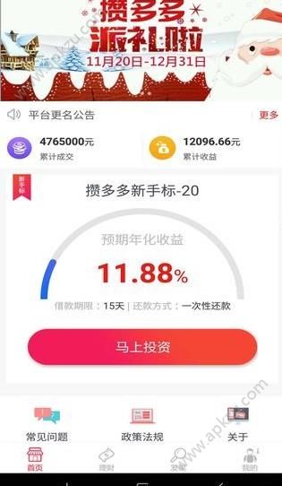 攒多多官方版图2