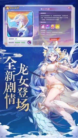 天姬变美女灵狐官网版图3