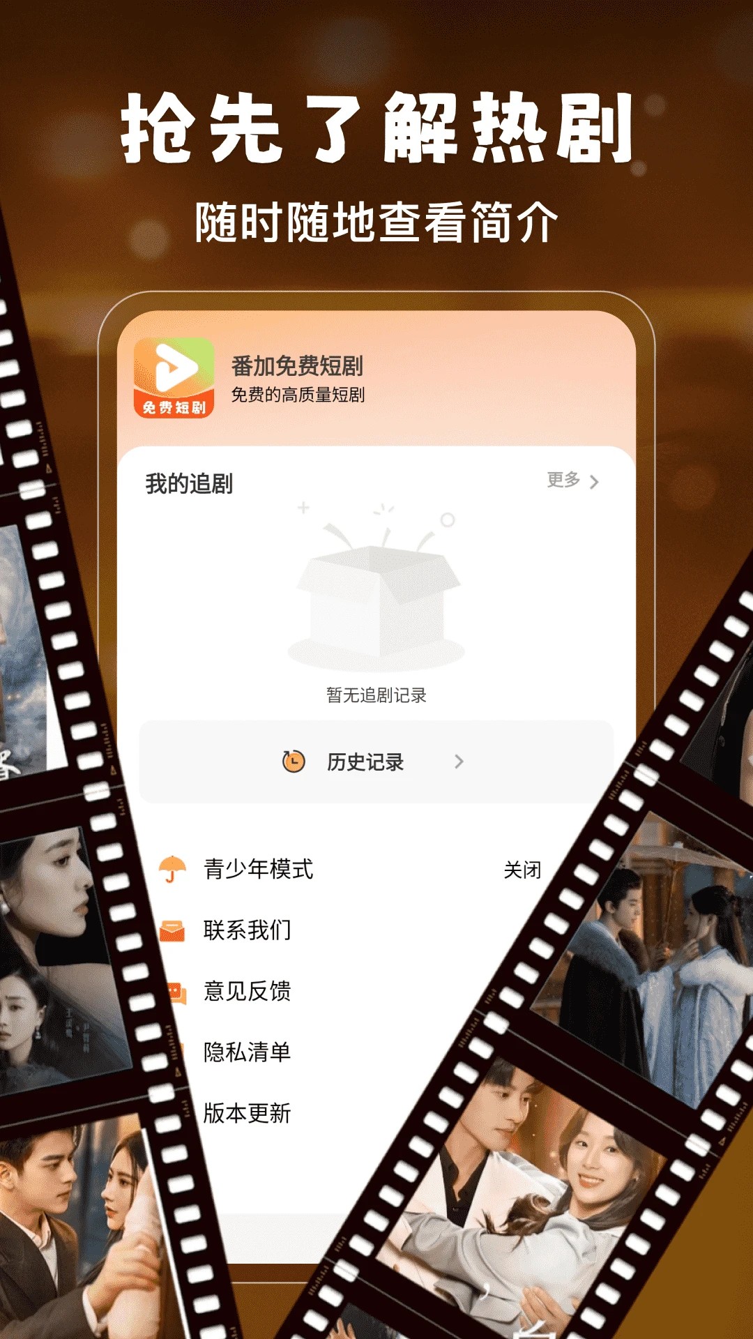 番加免费短剧图3