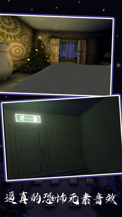 恐怖奶奶6汉化版图3