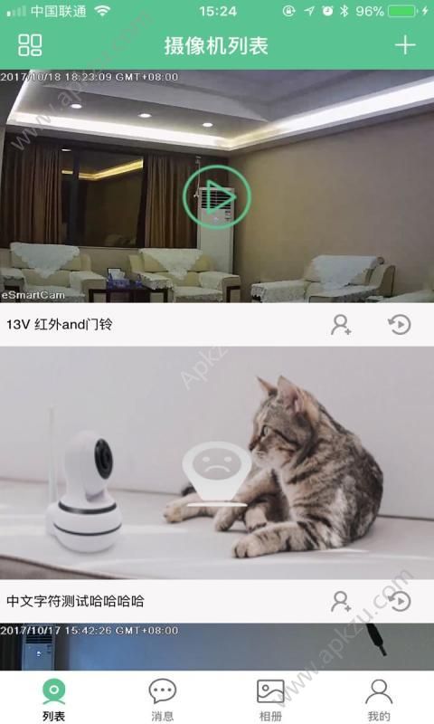 智能看家宝app图1