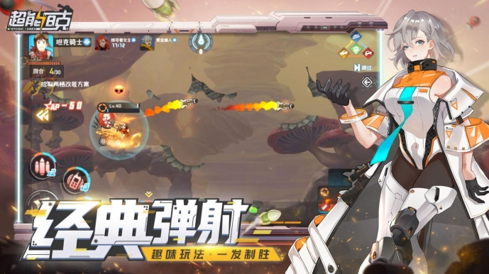 超能坦克最新版图1