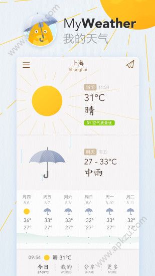 我的天气官方下载app手机版  v0.3.16图1