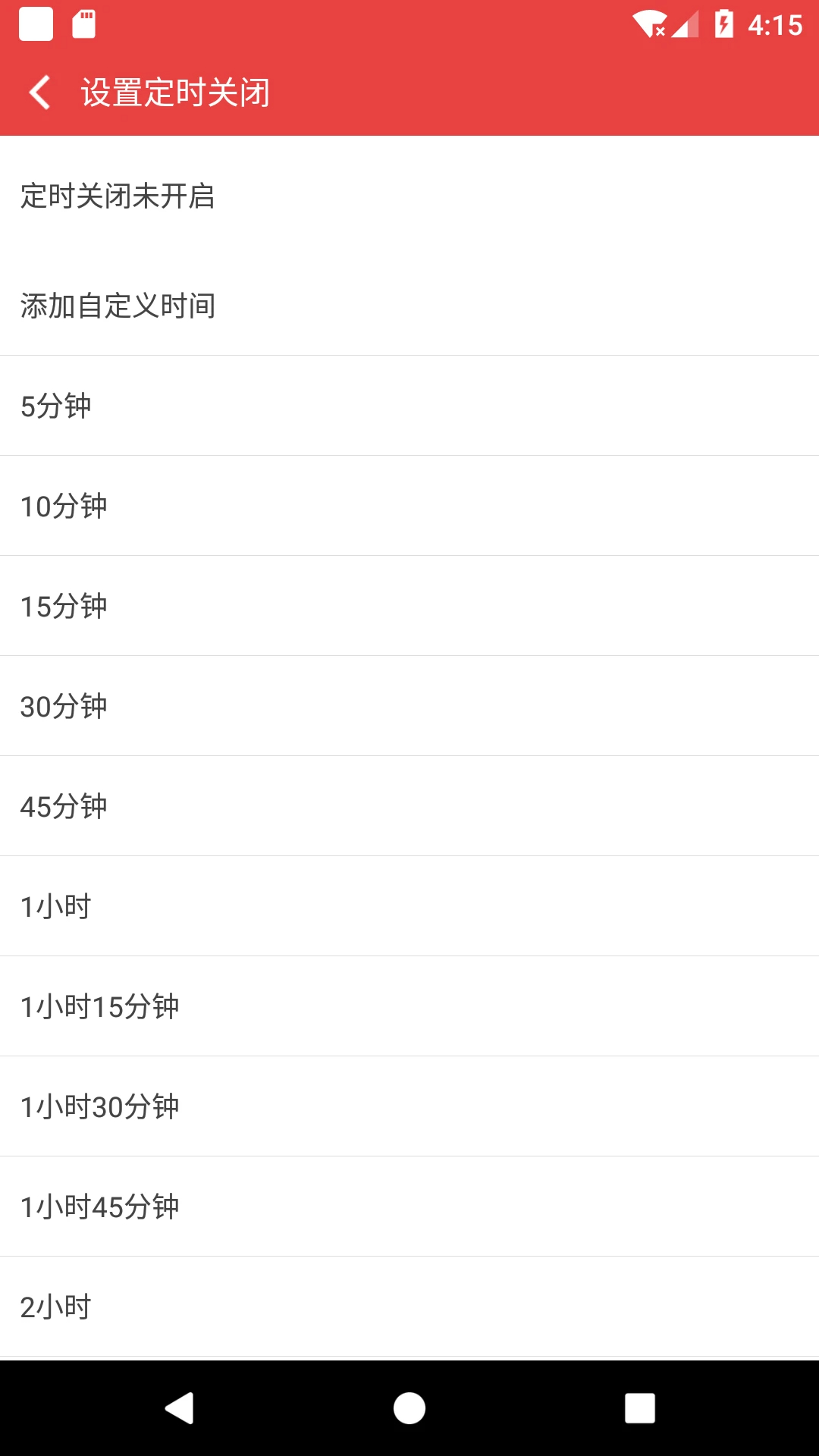 看小说听书正版图1