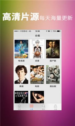 田七影视官方版app v1.0图3