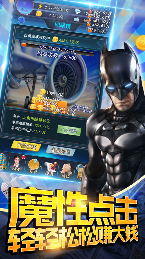 我要挣大钱金币钻石安卓版  v1.0.6图3