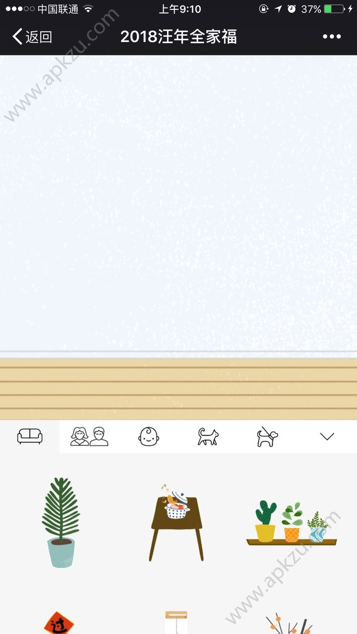 2018汪年全家福图4