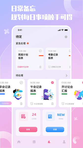 小组件精灵图5