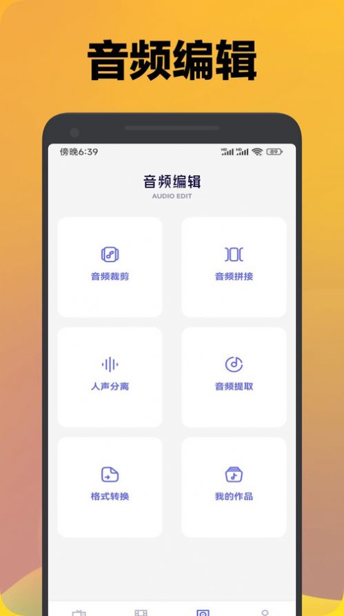 地瓜视频助手app正式版  v1.1图3