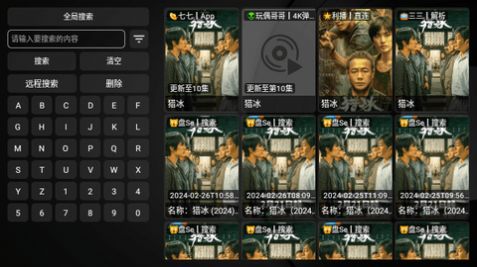 DHbox影视app最新版  v1.0.20240220图2