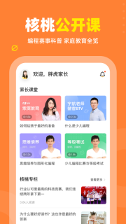 核桃少儿编程图3