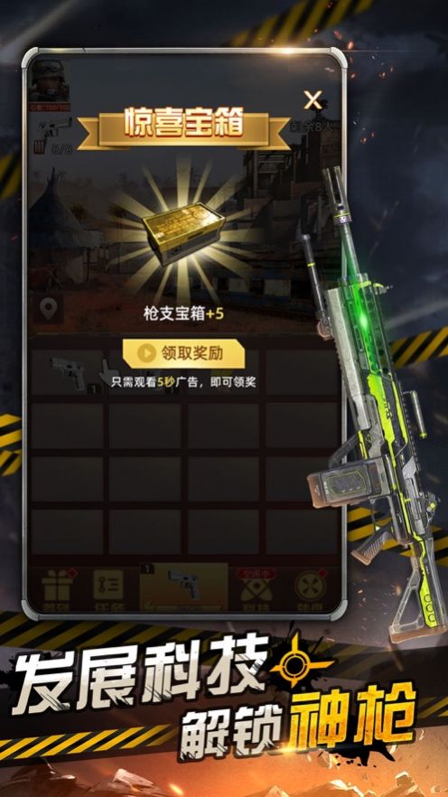 废土重燃手游图1