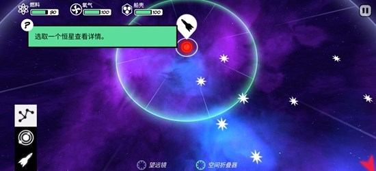 异星迷航&Omega;图2