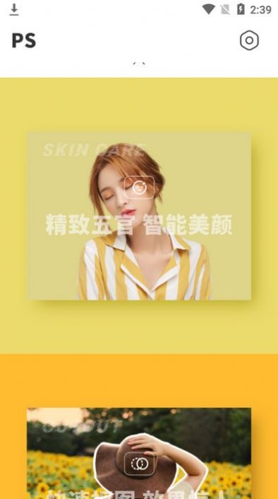 p图拼图玩图最新版app安卓版下载  v2.0图3