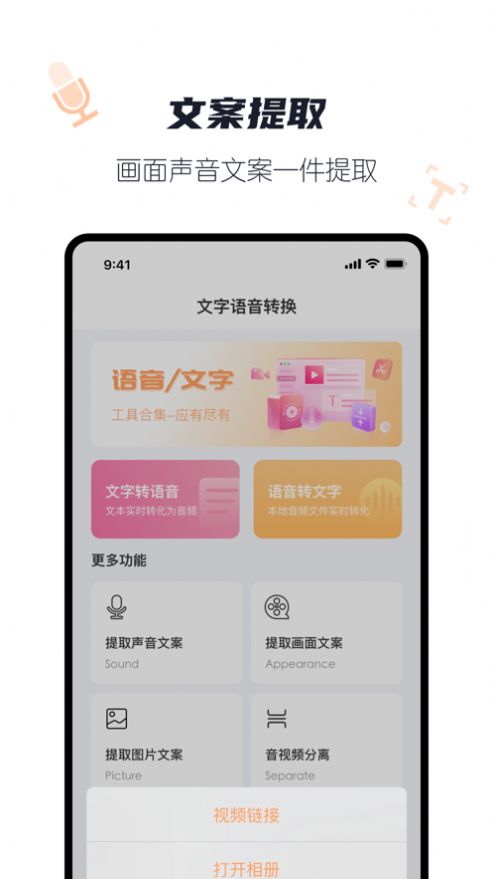 科达录音转文字手机版  v1.0图3