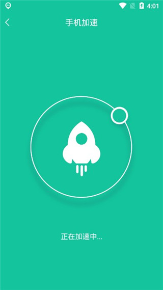 手机一键降温神器图3