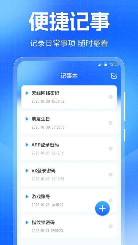 门禁卡NFC免费读写器手机版图1