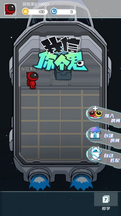 我信你个鬼微信小程序入口  v3.1图1