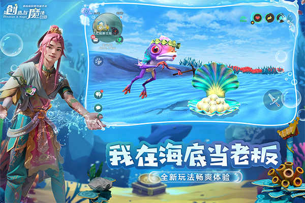 创造与魔法最新版图1