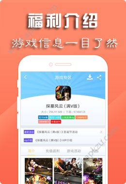 早游戏盒子官网图1
