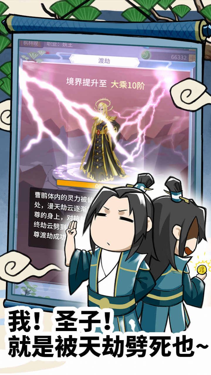 元气武神元宝安卓版  v1.0.41图1