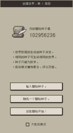 勇者计划卡猛龙bug版  v0.8图4