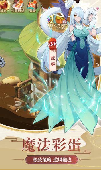 梦幻仙境Q萌冒险变态版图3