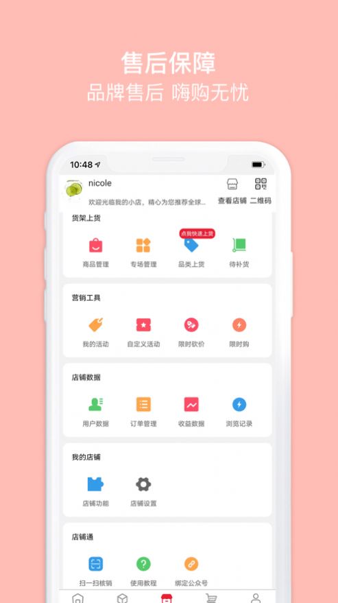 花艾棠app图4