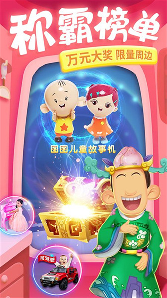 大耳朵图图美食酷跑图3