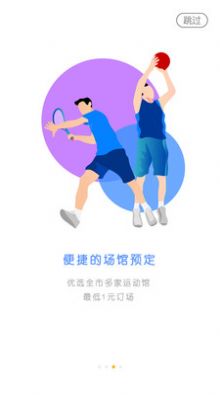 全民邀约app最新版下载  v1.62图2