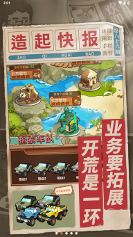 一起造起来游戏图2