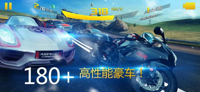 狂野飙车8极速凌云官网安卓正版下载图片1