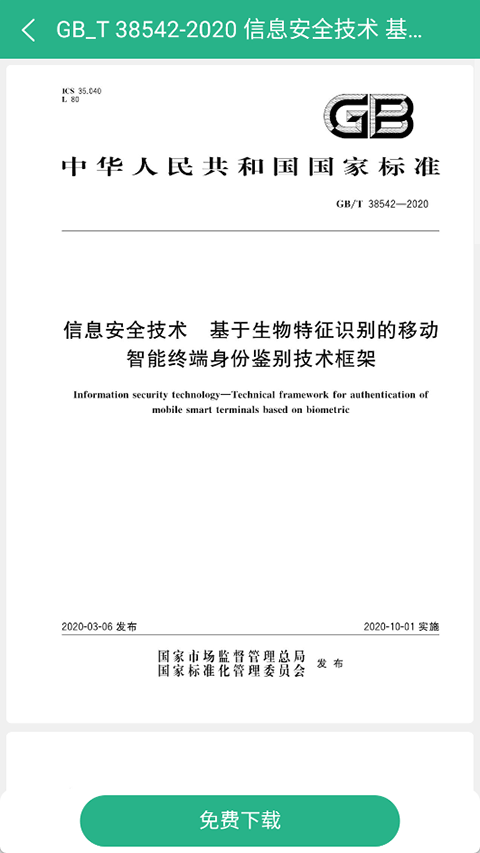 萝卜头文档器最新版图1