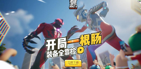 香肠派对13.15游戏合集