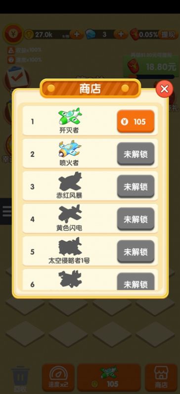 突突怪兽红包版下载最新版 v1.0.1图2