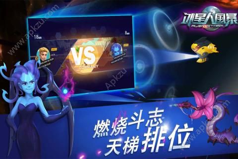 外星人风暴官网版图2