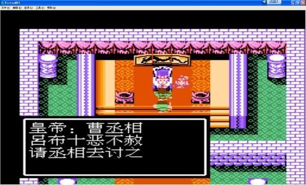 吞食天地2曹魏传游戏安卓版  v4.8.6.6图3