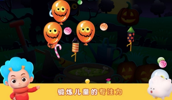 万圣美食狂欢app官方最新版下载  v1.0.0图3