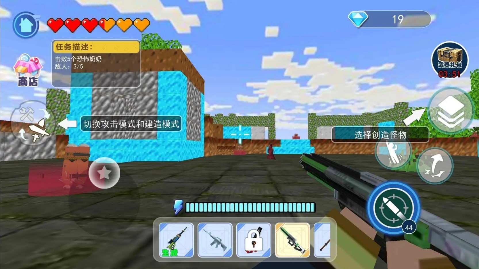 逃离古怪奶奶跑酷图3