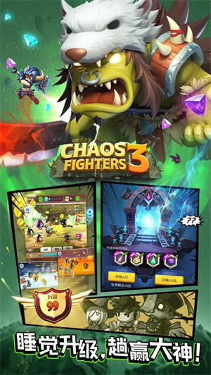 乱斗堂3本 v5.8.0 安卓最新版图4